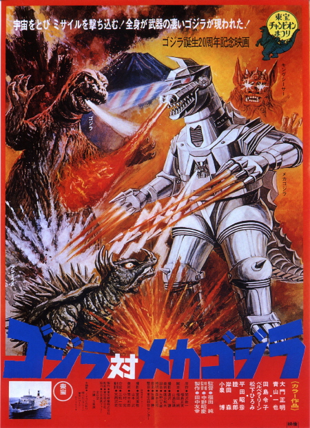 Godzilla vs Mechagodzilla 1