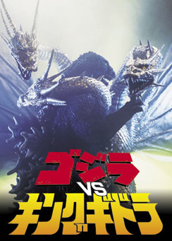 Godzilla vs King Ghidorah
